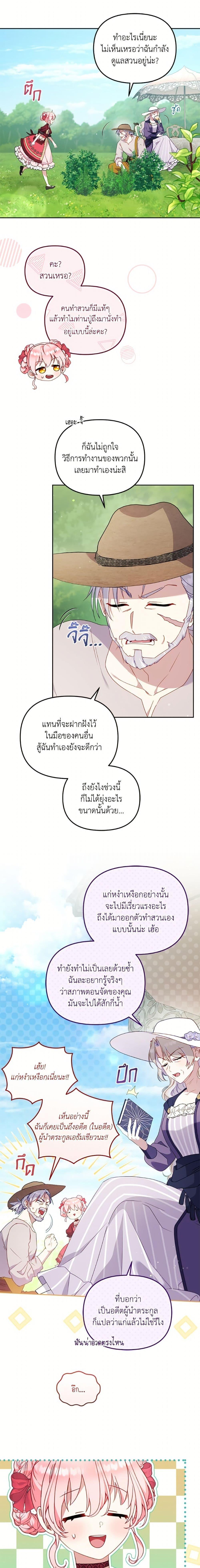 Manga-lc-com อ่านมังงะ อ่านการ์ตูน ออนไลน์ ฟรี I’m Being Raised by Villains ตอนที่ 1 2 3 4 5 6 7 8 9 10 11 12 13 14 ฟรี ไม่มีโฆษณา Manga-lc - อ่าน มังงะ อ่าน การ์ตูน ออนไลน์ อ่านมังงะ ฟรี