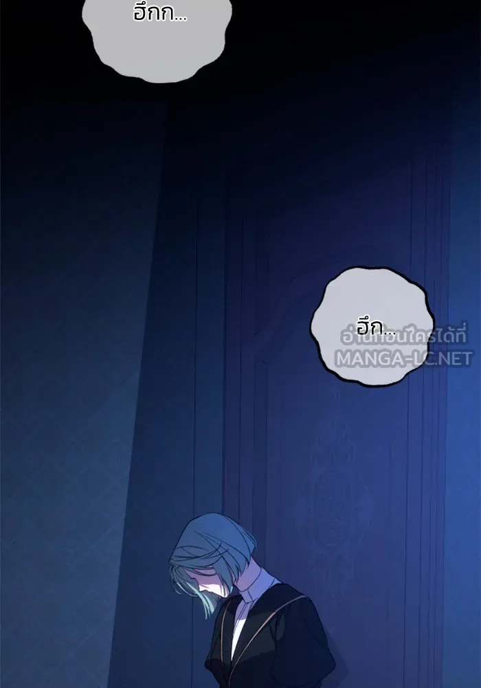 ฉันจะจีบท่านดยุกแดนเหนือ ตอนที่ 77 รูปที่ 111