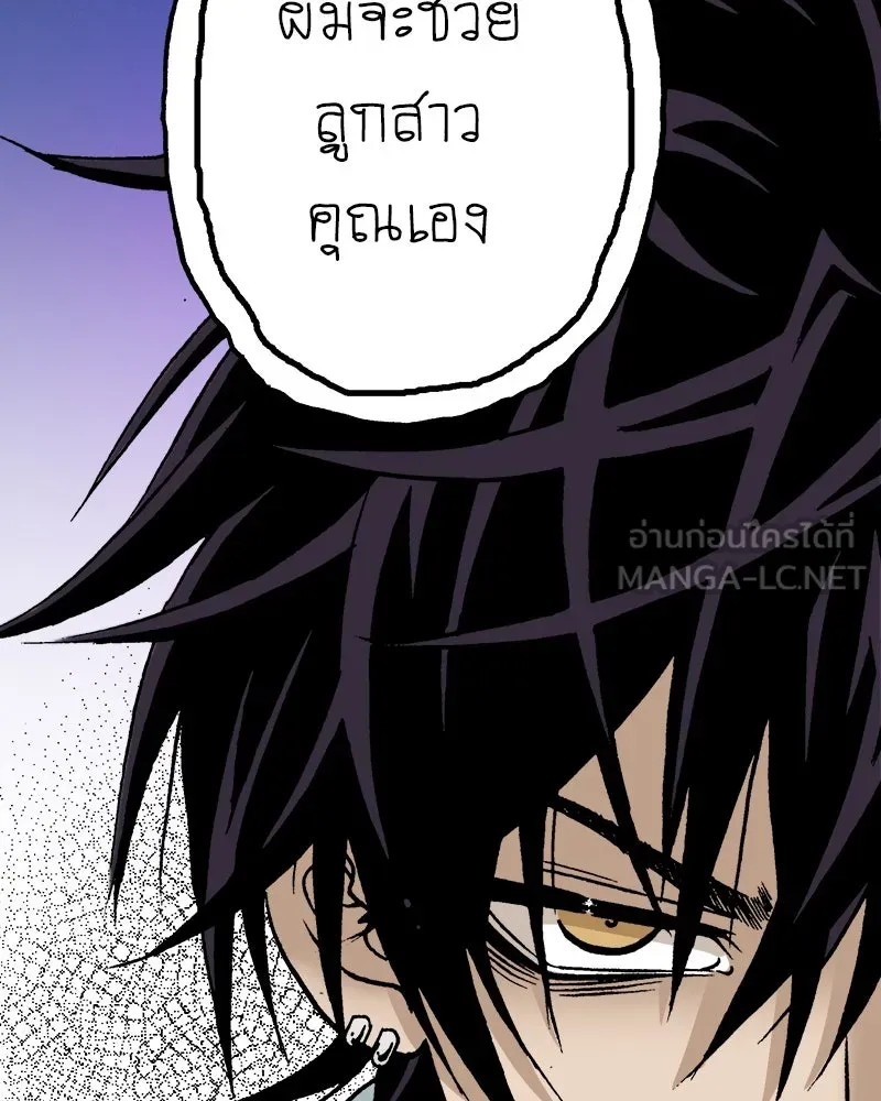 การิน BlaCX ปริศนาอาถรรพ์สีดำ ตอนที่ 28 fantasy (จบ) รูปที่ 84