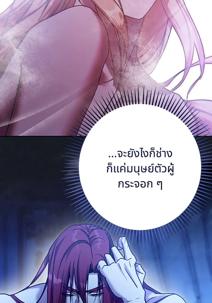 ทางหลุดพ้นของนักบุญลวง ตอนที่ 41 รูปที่ 68