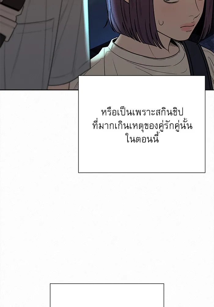 ปฏิบัติการรักวุ่นหัวใจ ตอนที่ 90 รูปที่ 118