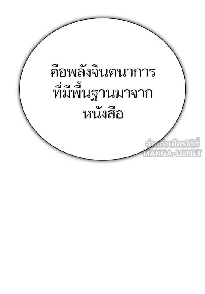 ทาวเวอร์ออฟก๊อด หอคอ ตอนที่ 639 รูปที่ 39