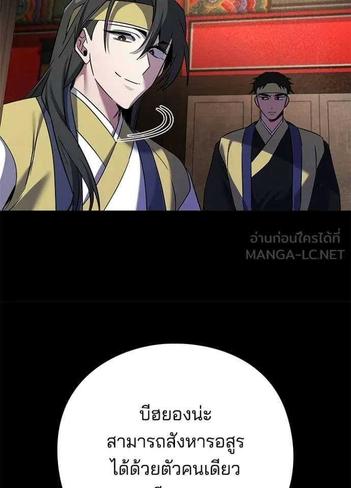 คืนแห่งโทแกบี ตอนที่ 110 รูปที่ 93