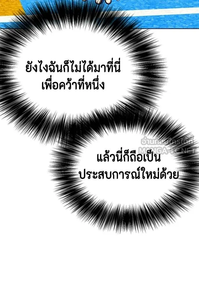 หมาหัวเน่า ตอนที่ 140 รูปที่ 53