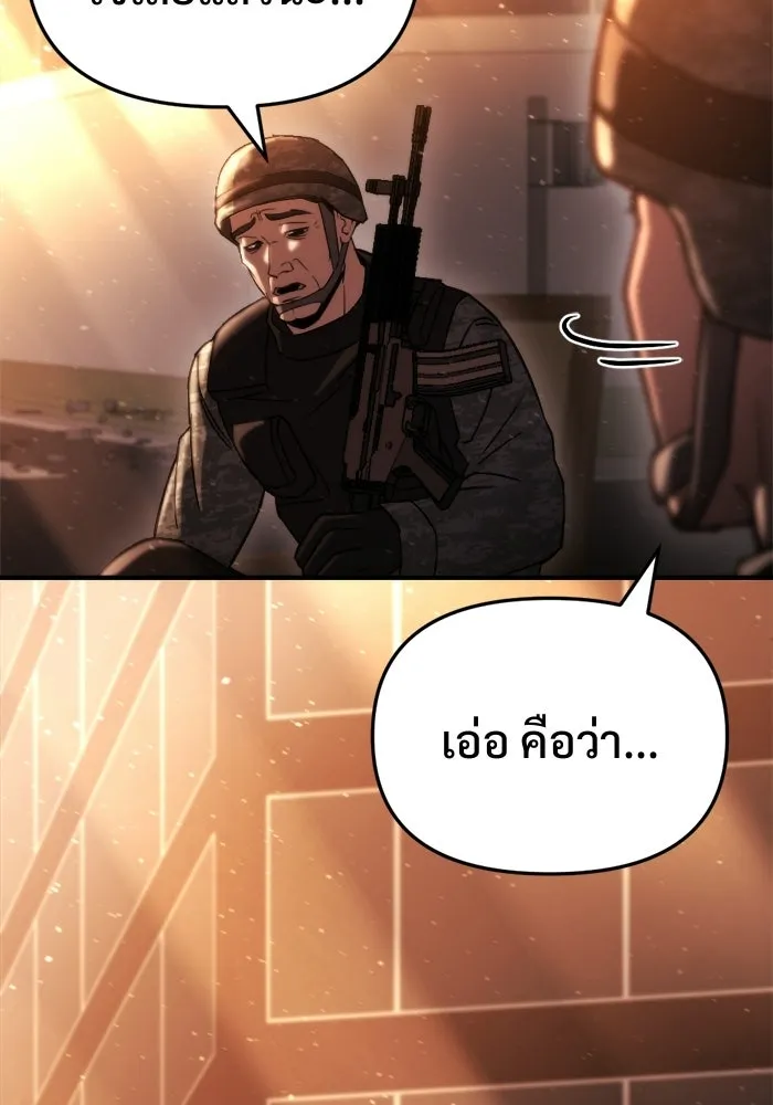 โกดังลับหลังโลกแตก ตอนที่ 74 รูปที่ 148