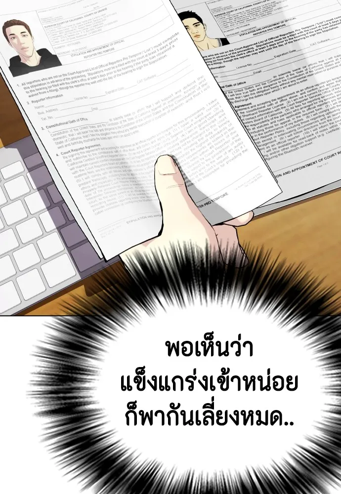 หมาหัวเน่าเก๋าเกินไป ตอนที่ 76 รูปที่ 11