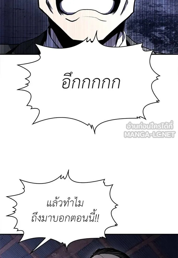 สนามเด็กล่า ตอนที่ 77 รูปที่ 132