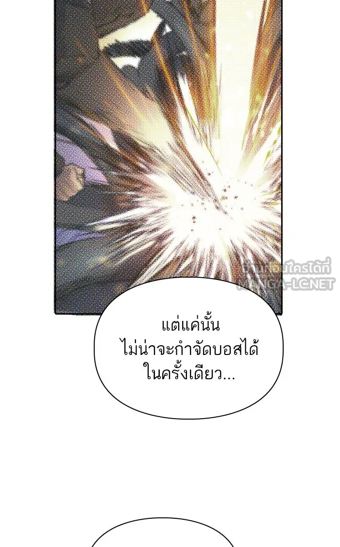My S-Class Hunters ตอนที่ 58 หนึ่งคืนกับมังกรคำสาปพิษ (2) รูปที่ 57