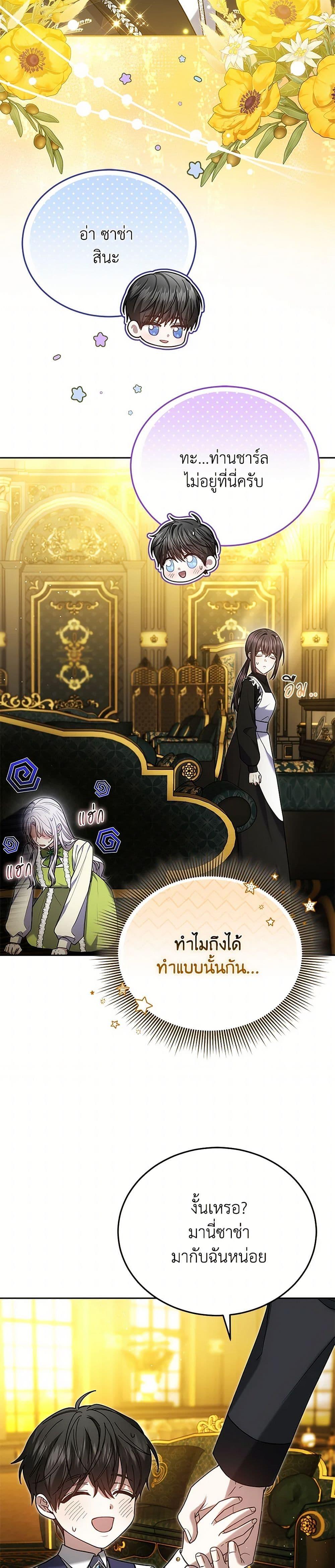 Manga-lc-com อ่านมังงะ อ่านการ์ตูน ออนไลน์ ฟรี The Male Lead’s Nephew Loves Me So Much ตอนที่ 1 2 3 4 5 6 7 8 9 10 11 12 13 14 ฟรี ไม่มีโฆษณา Manga-lc - อ่าน มังงะ อ่าน การ์ตูน ออนไลน์ อ่านมังงะ ฟรี