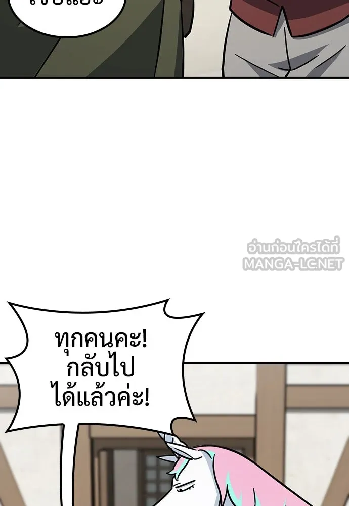 คลินิกสัตว์ต่างโลกของคิมโอจิน ตอนที่ 16 รูปที่ 114