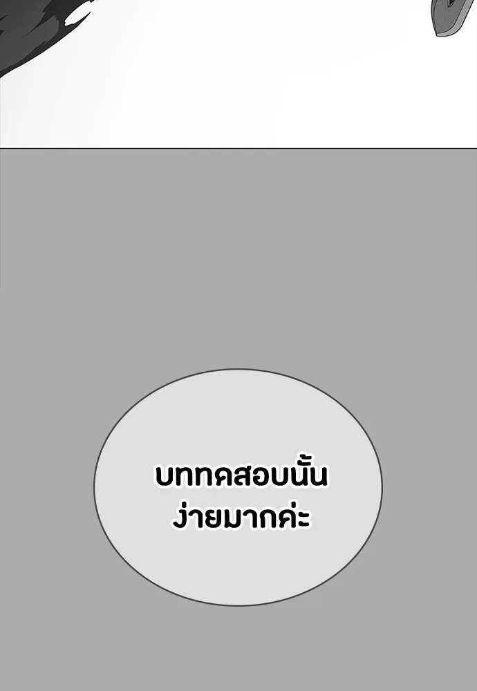 มือสังหารพันธุ์อมตะ ตอนที่ 57 รูปที่ 74