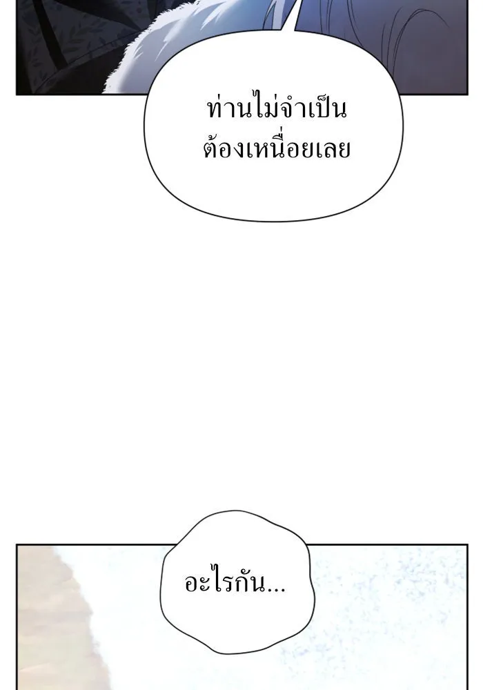 ชิงชีวิตพลิกลิขิตชะตา ตอนที่ 89. เรื่องน่าขัน รูปที่ 47