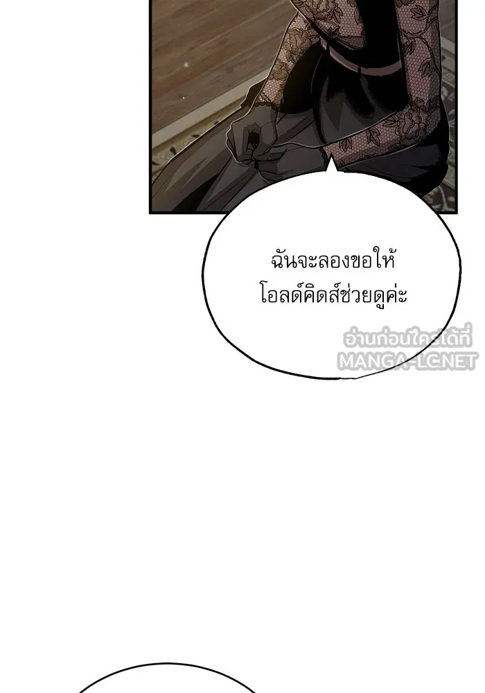 ศาสตราจารย์จำเป็นแห่งอะคาเดมี ตอนที่ 46 รูปที่ 12