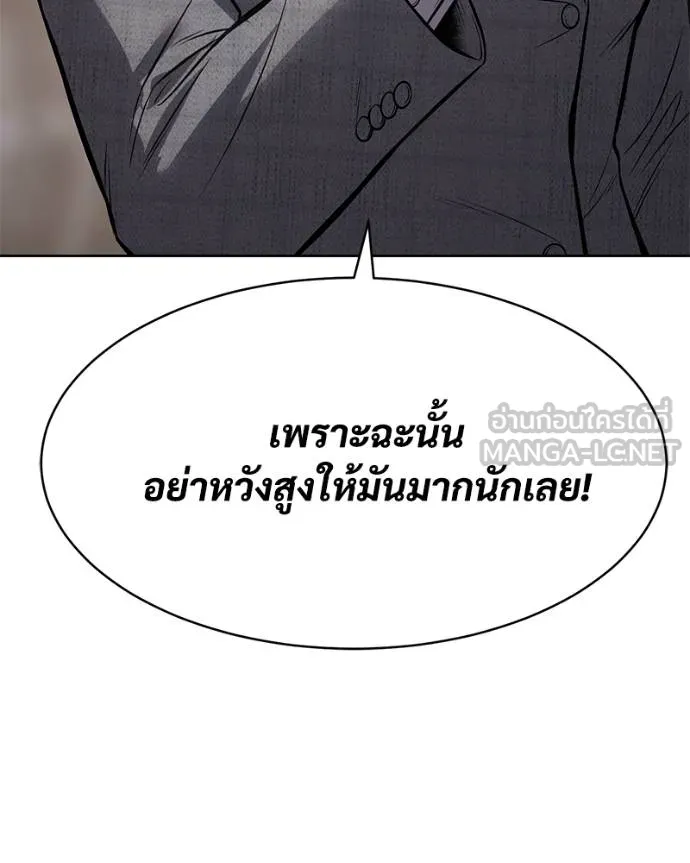 Baek XX ตอนที่ 117 รูปที่ 153