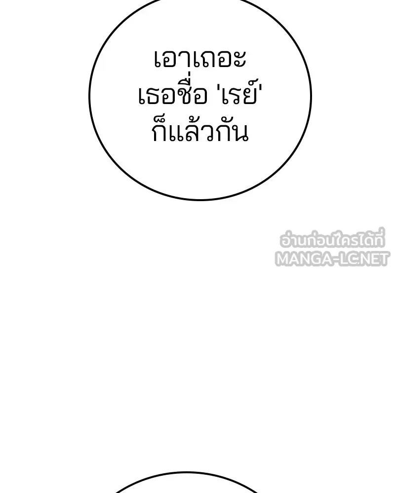 Player ตอนที่ 216 รูปที่ 162