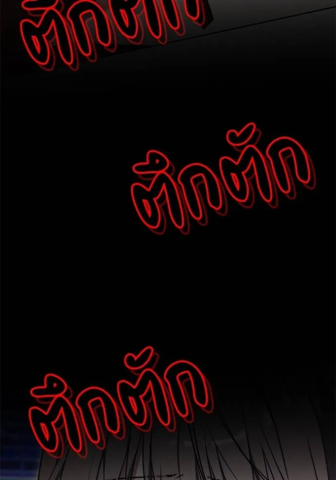 เจ้าสาวอัคนีดำ ตอนที่ 75 รูปที่ 119