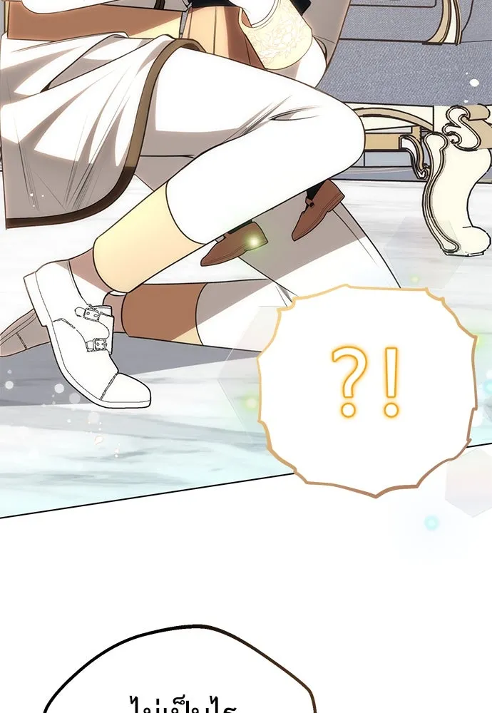 ยัยจิ๋วสมองแจ๋ว ตอนที่ 22 รูปที่ 20