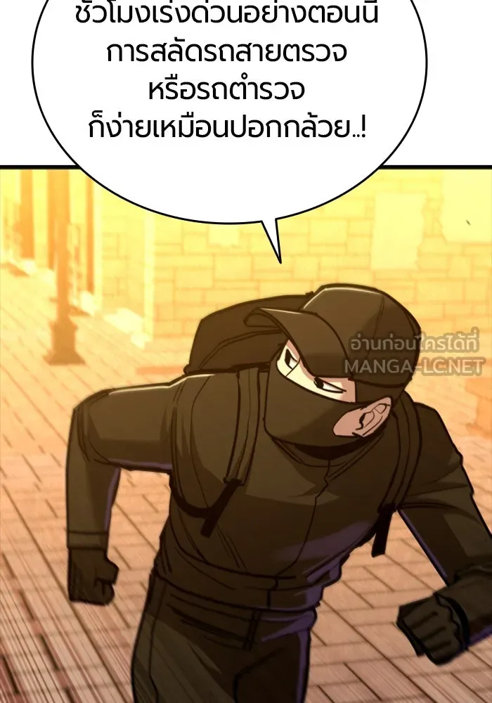 มือพิพากษา ตอนที่ 33 รูปที่ 72