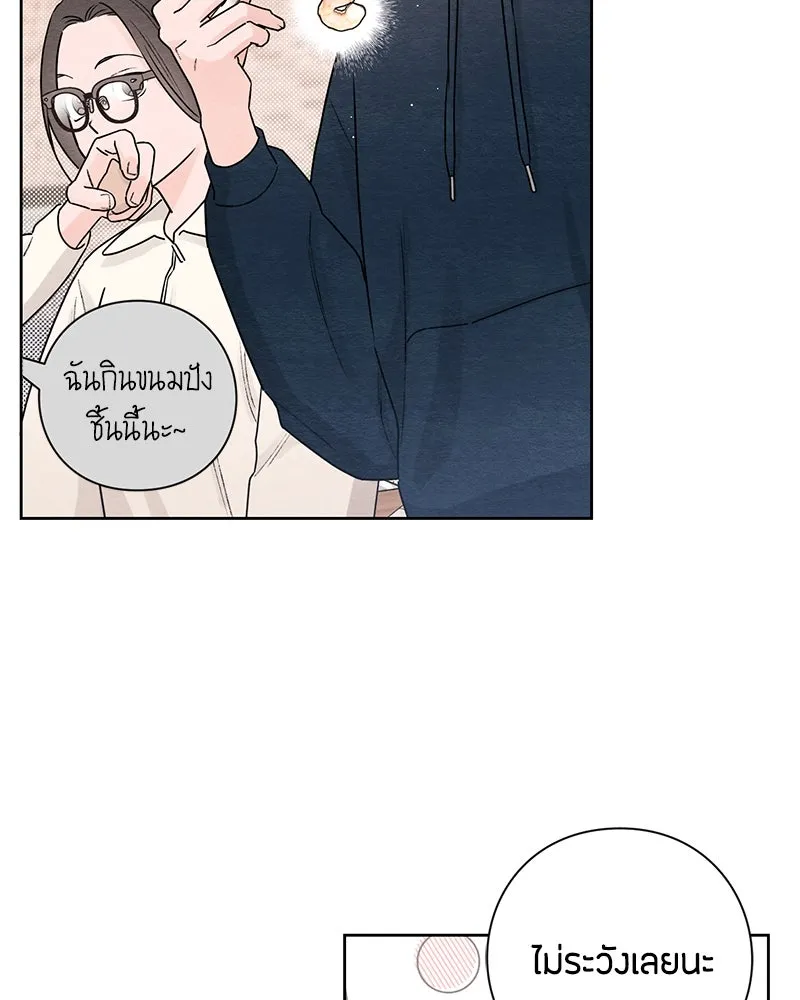 เป็นวัยรุ่นมันเหนื่อย ตอนที่ 31 รูปที่ 74