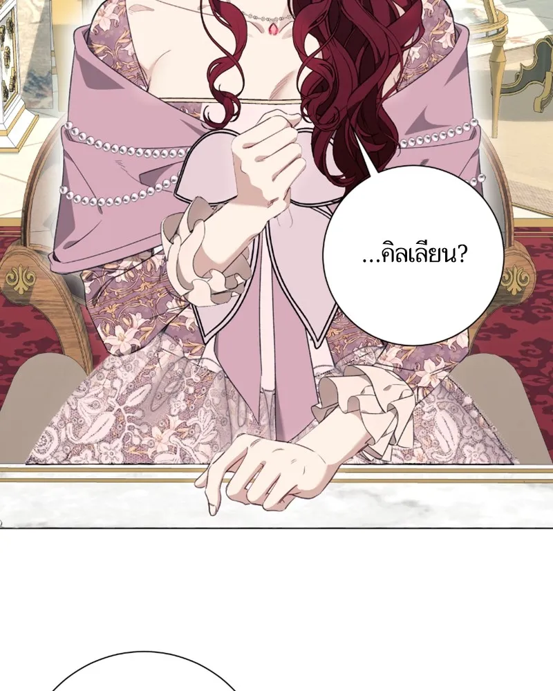นึกว่าเป็นอิเซไคธรรมดา ตอนที่ 34 รูปที่ 17
