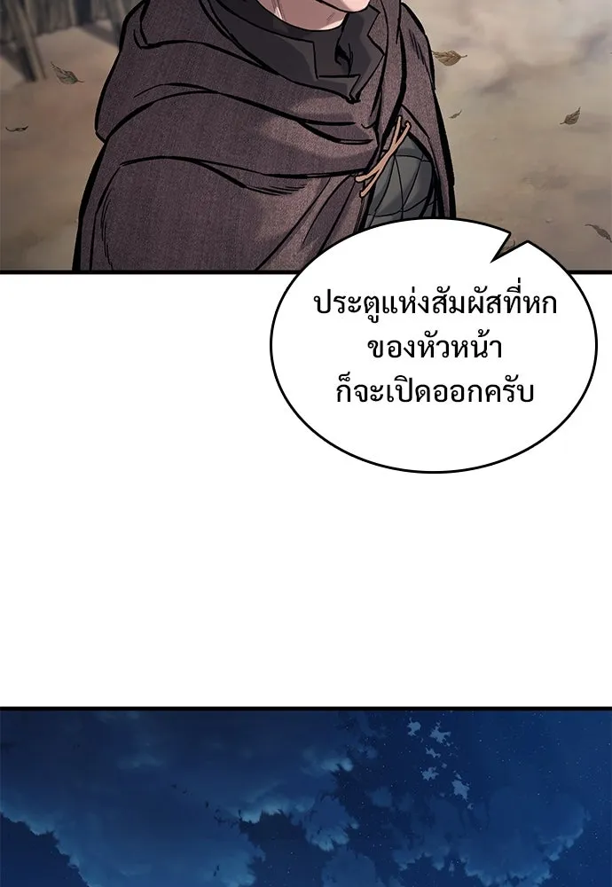 อัศวินวันเดียว ตอนที่ 40 รูปที่ 80