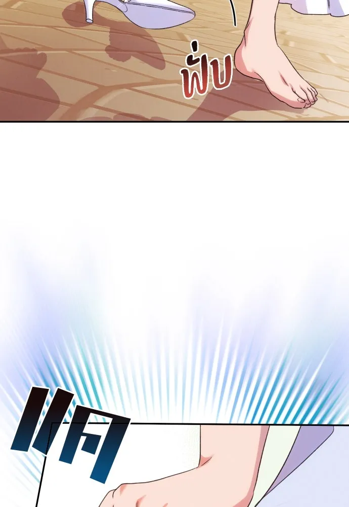 ฉันจะจีบท่านดยุกแดนเหนือ ตอนที่ 70 รูปที่ 38