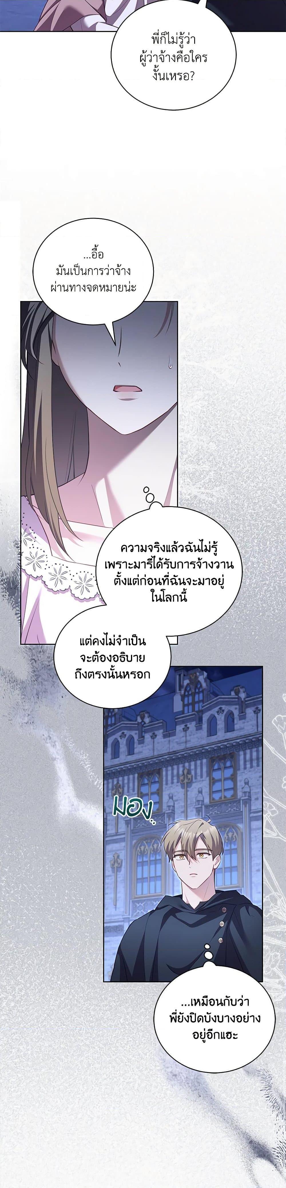 Manga-lc-com อ่านมังงะ อ่านการ์ตูน ออนไลน์ ฟรี Childcare Diary With The Villain ตอนที่ 1 2 3 4 5 6 7 8 9 10 11 12 13 14 ฟรี ไม่มีโฆษณา Manga-lc - อ่าน มังงะ อ่าน การ์ตูน ออนไลน์ อ่านมังงะ ฟรี