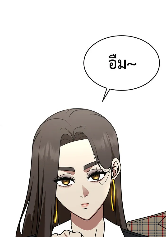 ช่วยเปลี่ยนฉันที ตอนที่ 284. ซีซัน 2 (จบซีซัน) รูปที่ 190