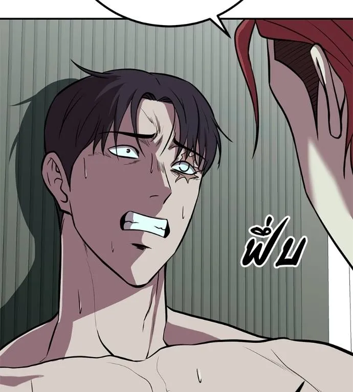 เรียกฉันว่าพระเจ้า ตอนที่ 28 รูปที่ 52