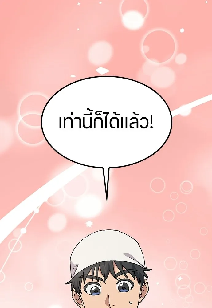 ตั้งแคมป์ฮีลใจในต่างโลก ตอนที่ 89 รูปที่ 107