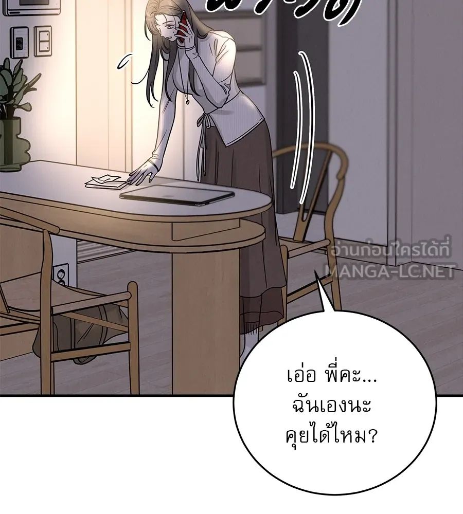 รักหลอกหยอกแฟนเก่า ตอนที่ 41 รูปที่ 18