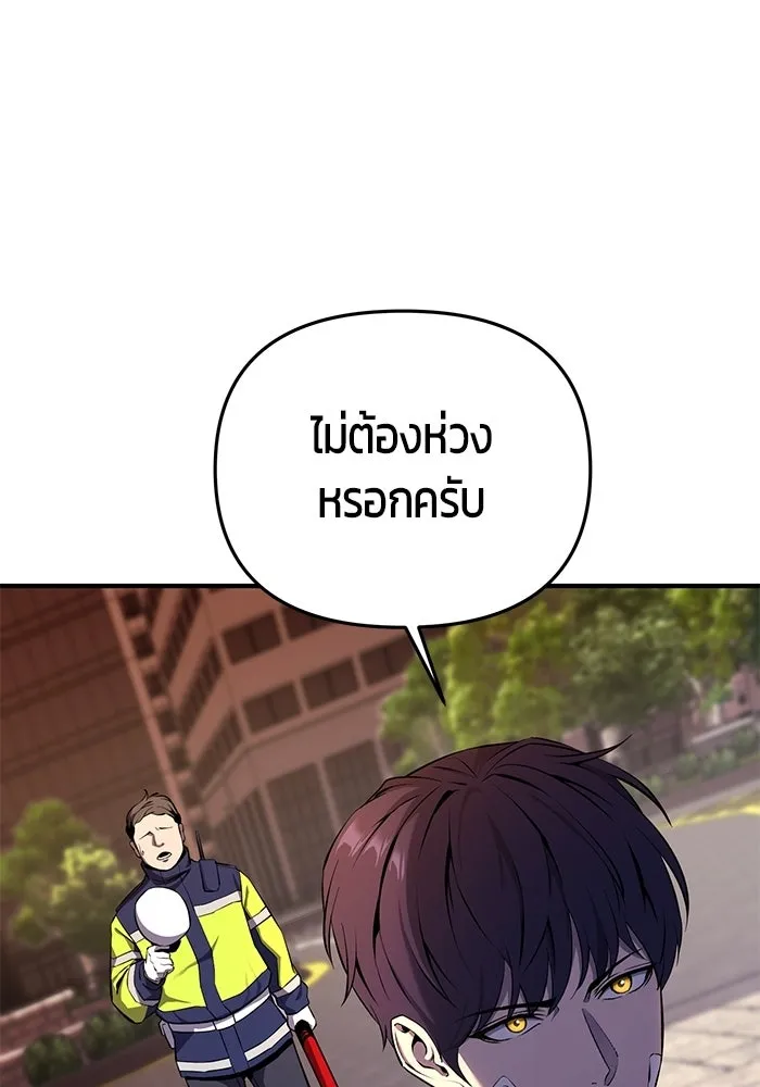 นักออกแบบเขาวงกตระดับชาติ ตอนที่ 2 รูปที่ 208