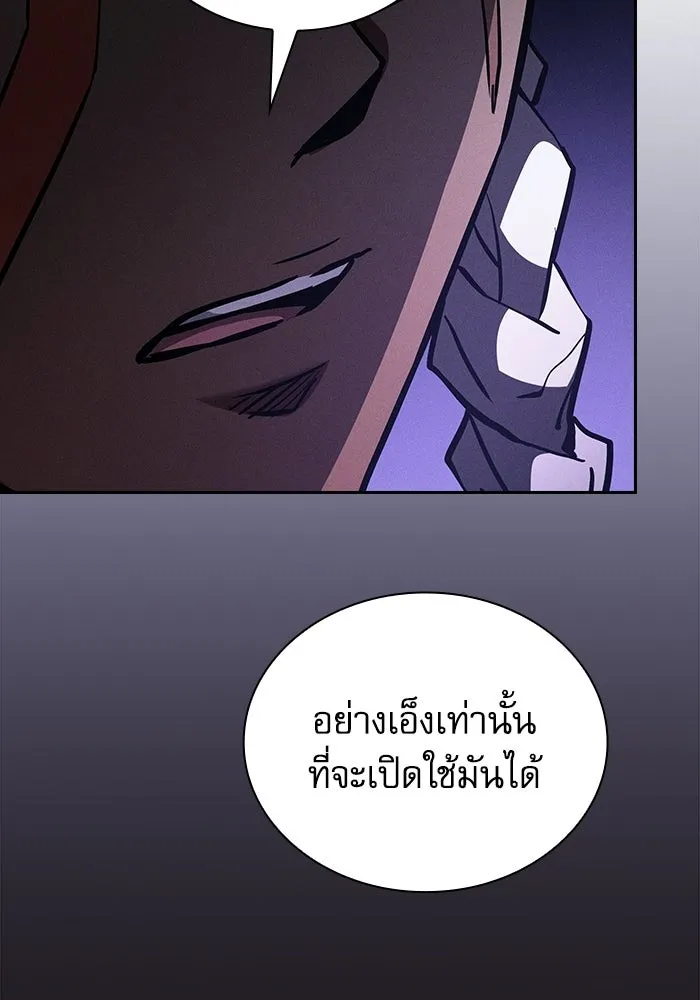 นักดาบอัจฉริยะจากอะคาเดมี ตอนที่ 119 รูปที่ 59