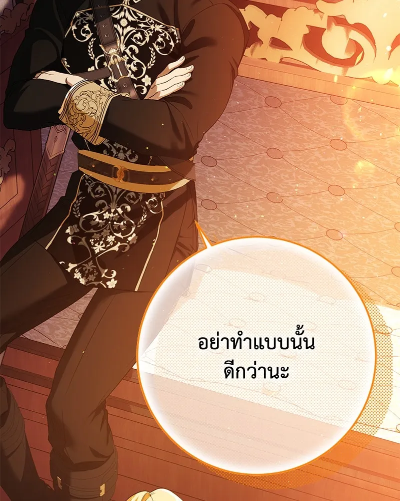 ดัชเชสเชลย ตอนที่ 3 รูปที่ 29