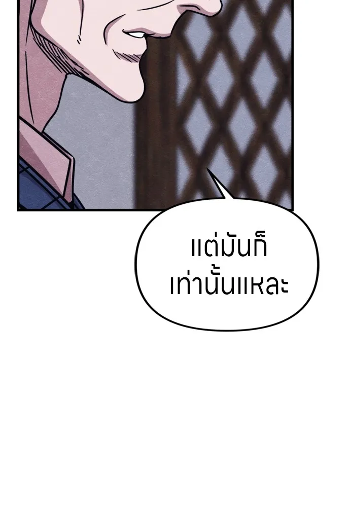Zombie X Slasher ตอนที่ 51 รูปที่ 110