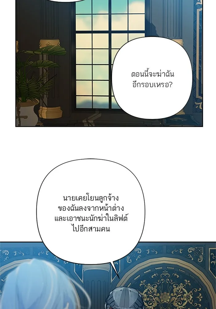 เปย์นี้เพื่อนาย My Sugar Baby ตอนที่ 57 ภาคดีวีนากอมเมเดีย  ปัจฉิมบท รูปที่ 22