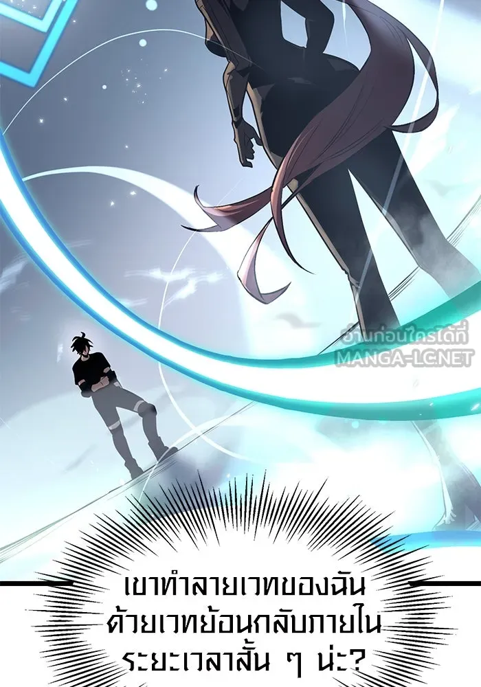 พลิกชะตาคว้าไอเทมระดับเทพ ตอนที่ 12 รูปที่ 105