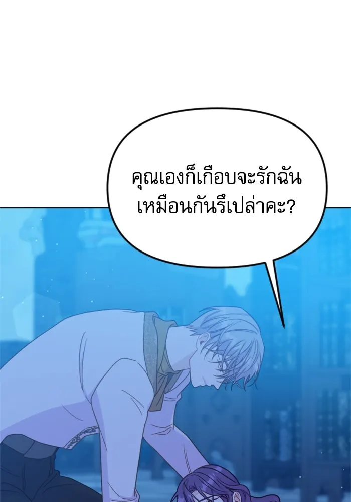 ไม่รักให้ตาย ตอนที่ 41 รูปที่ 131