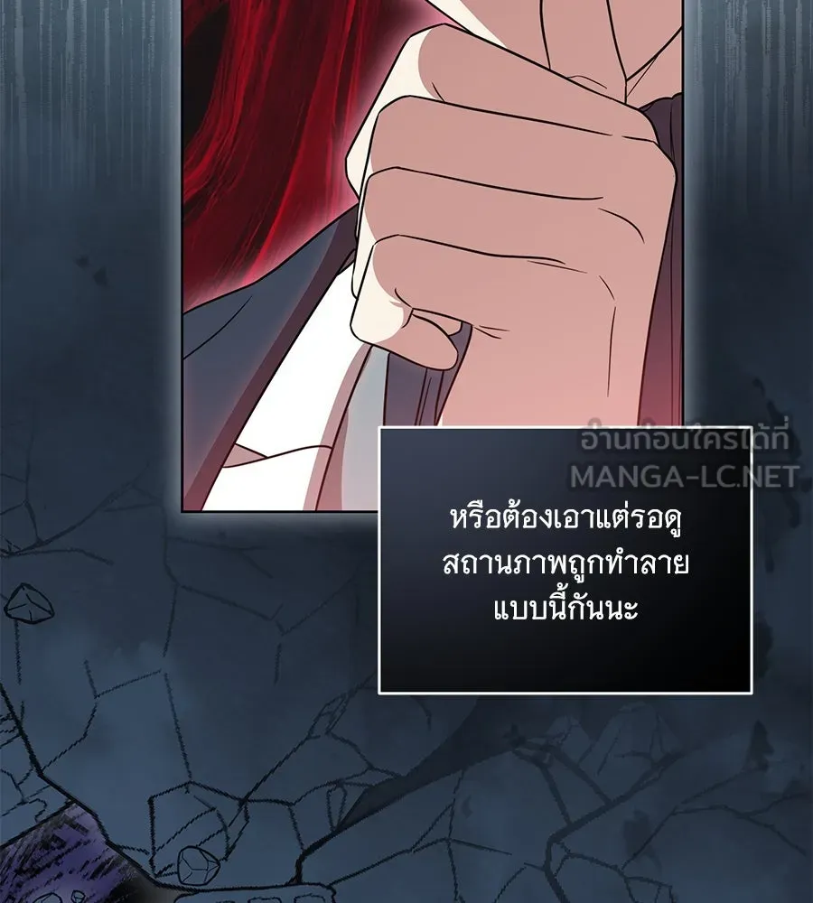 ทุกอย่างที่เสียไป ฉันขอทวงคืน ตอนที่ 71 รูปที่ 105