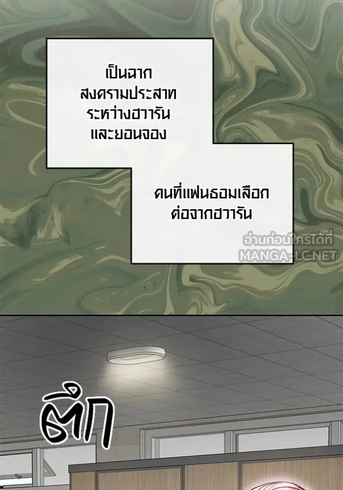 ออร่าดาราอัจฉริยะ ตอนที่ 43 รูปที่ 65