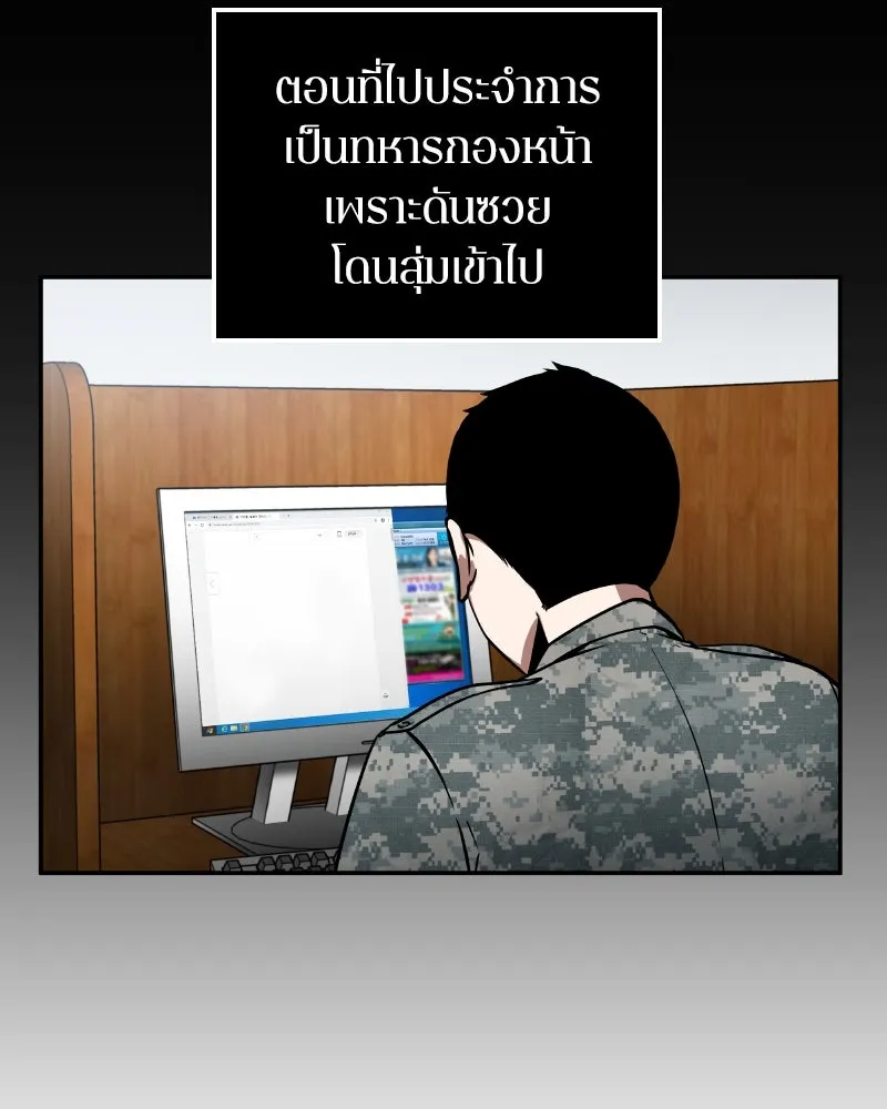 Omniscient Reader อ่านชะตาวันสิ้นโลก ตอนที่ 001. prologue สามวิธีเอาตัวรอดจาก รูปที่ 61