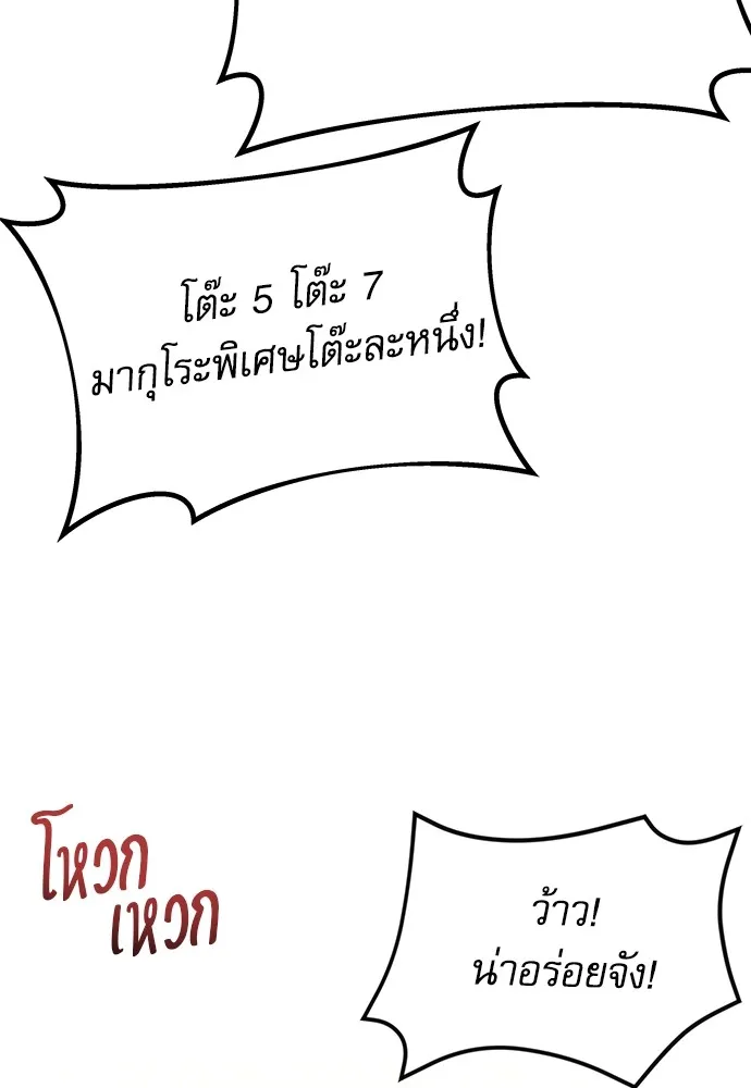 ชำแหละอะคาเดมีด้วยมีดแล่ปลา ตอนที่ บทนำ รูปที่ 13