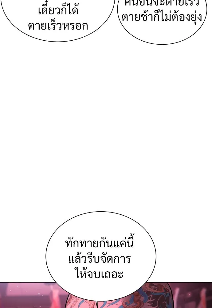นักฆ่าย้อนวัย ตอนที่ 2 รูปที่ 115