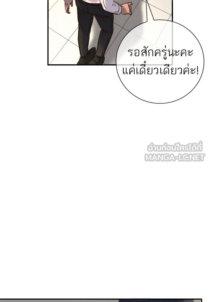 พริบตาเปลี่ยนโลก ตอนที่ 15 รูปที่ 99