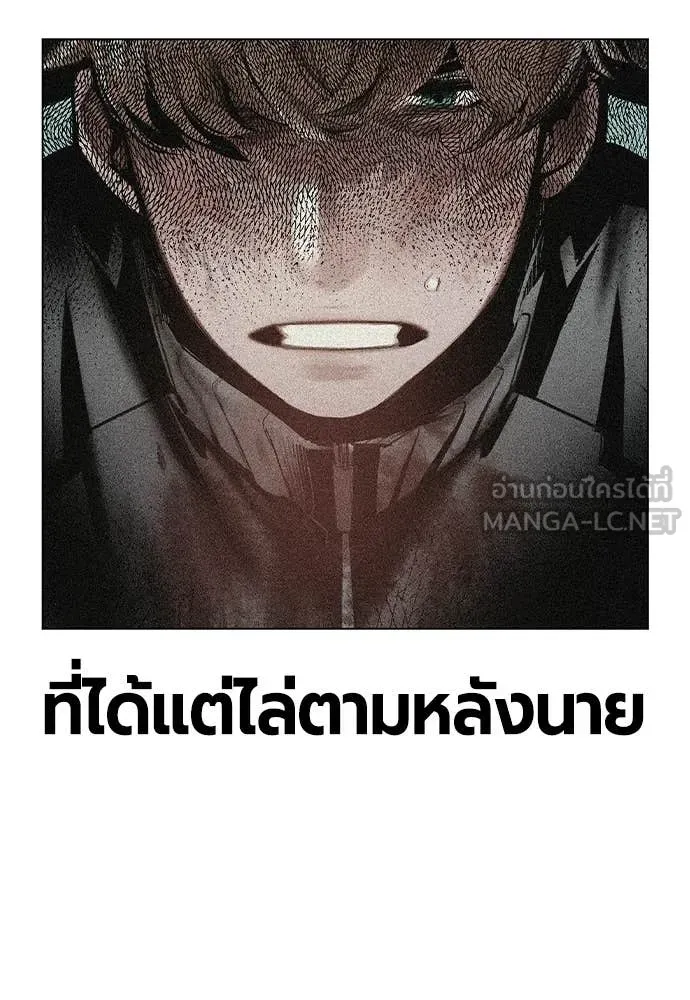 Jungle Juice ตอนที่ 188 รูปที่ 73