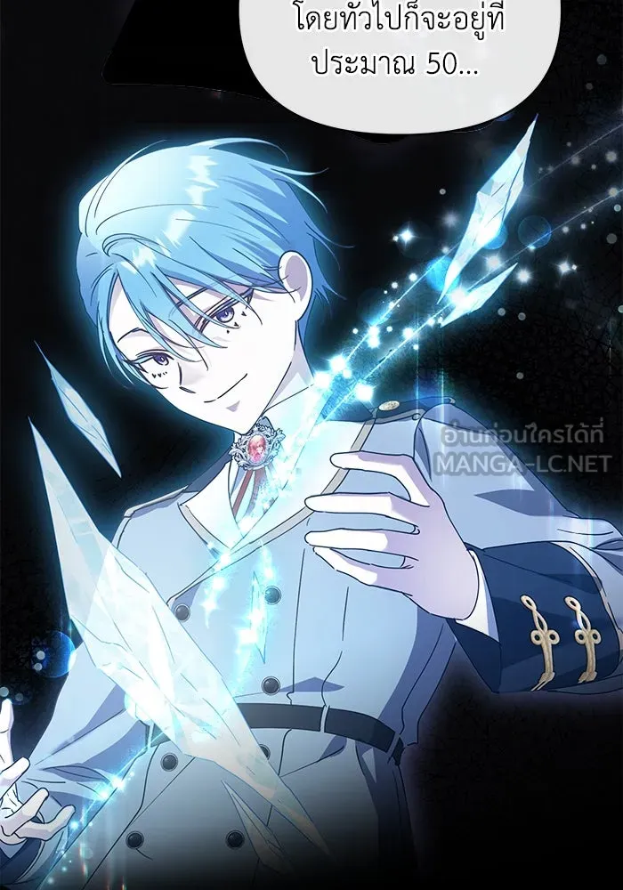 ชีวิตใหม่ในตระกูลมือสังหาร ตอนที่ 28 รูปที่ 90