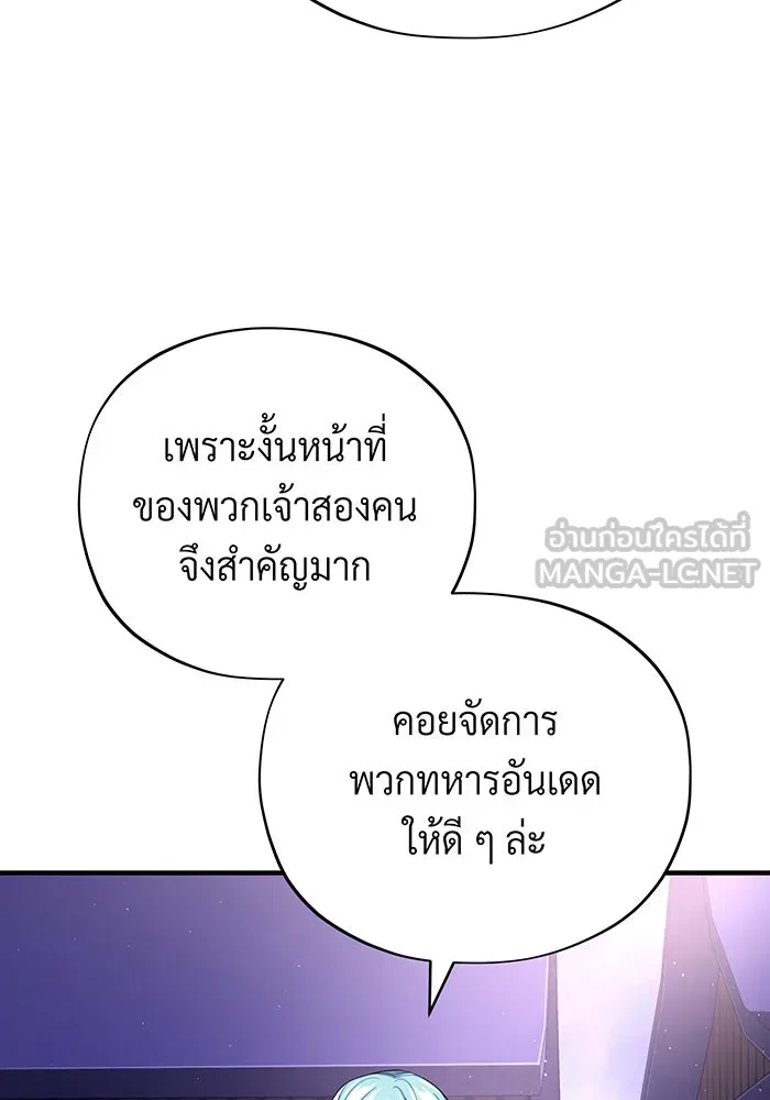 จอมเวทเกิดใหม่ในรอบ 66666 ปี ตอนที่ 113 รูปที่ 57