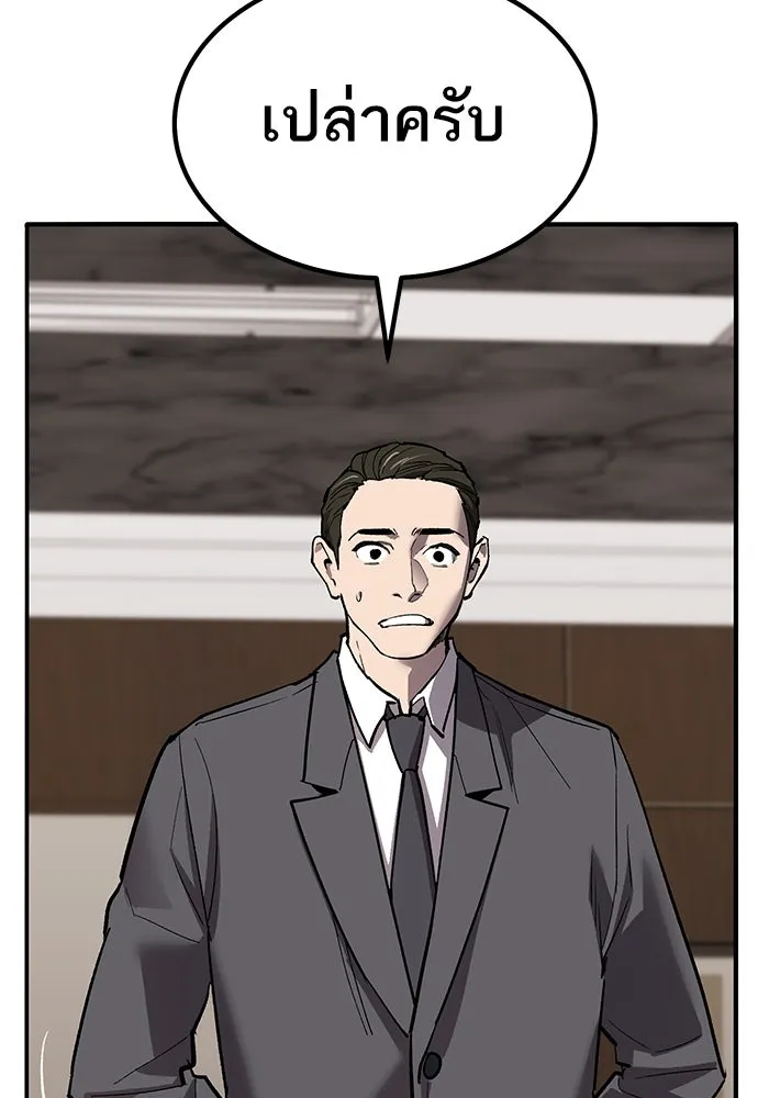 ยอดคนเลเวลทะลุ ตอนที่ 78 ผู้สังหารหมู่แห่ง 8 ดาว (2) รูปที่ 82