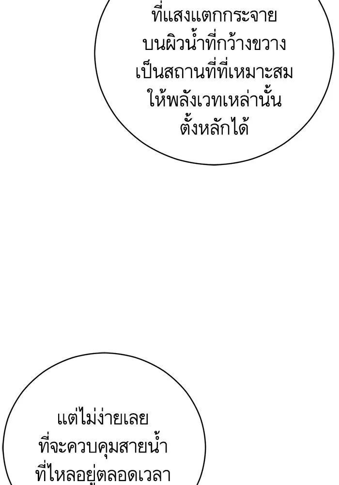 บุตรีดยุกขอไม่แต่งงานbrกับหนุ่มในฝัน ตอนที่ 38 รูปที่ 70