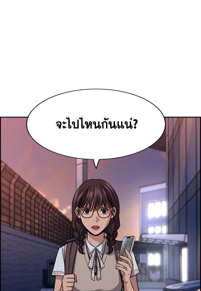 การศึกษาที่แท้จริง ตอนที่ 257 รูปที่ 67